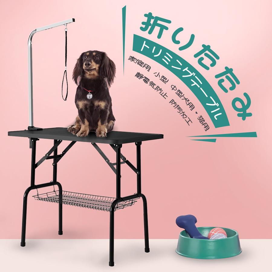 Zekono ペットトリミングテーブル トリミング台 中小犬用60*45cm