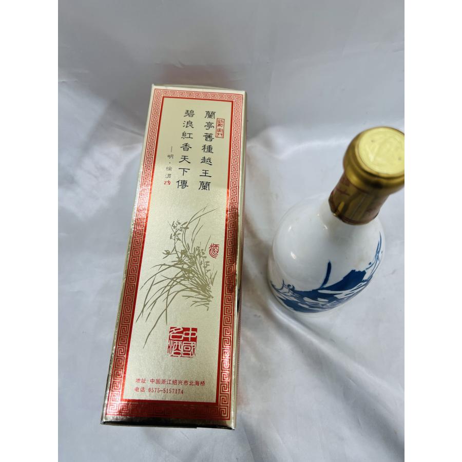 A【未開封】古酒 古越龍山 20年陳 紹興花雕酒 陶器ボトル 500ml 16.5
