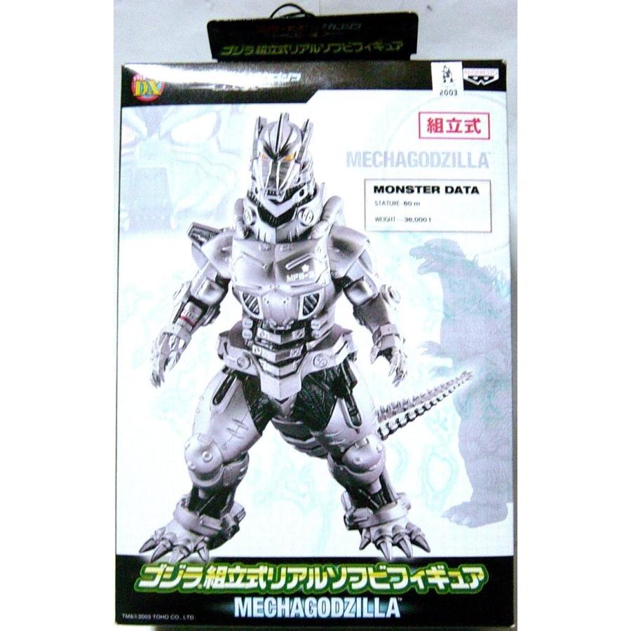 バンプレスト ゴジラ×モスラ×メカゴジラ 東京SOS 組立式 リアルソフビ