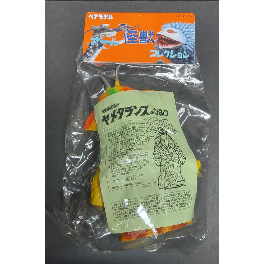 ソフビ ベアモデル オール怪獣コレクション ヤメタランス 『帰ってきた