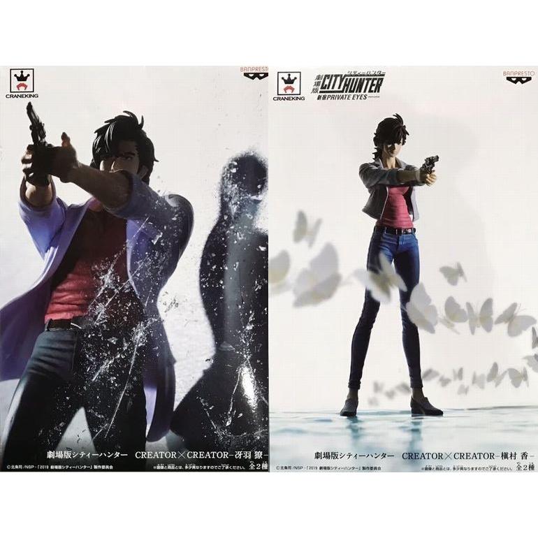 メガハウス 劇場版シティーハンター CREATOR×CREATOR ノーマルカラー