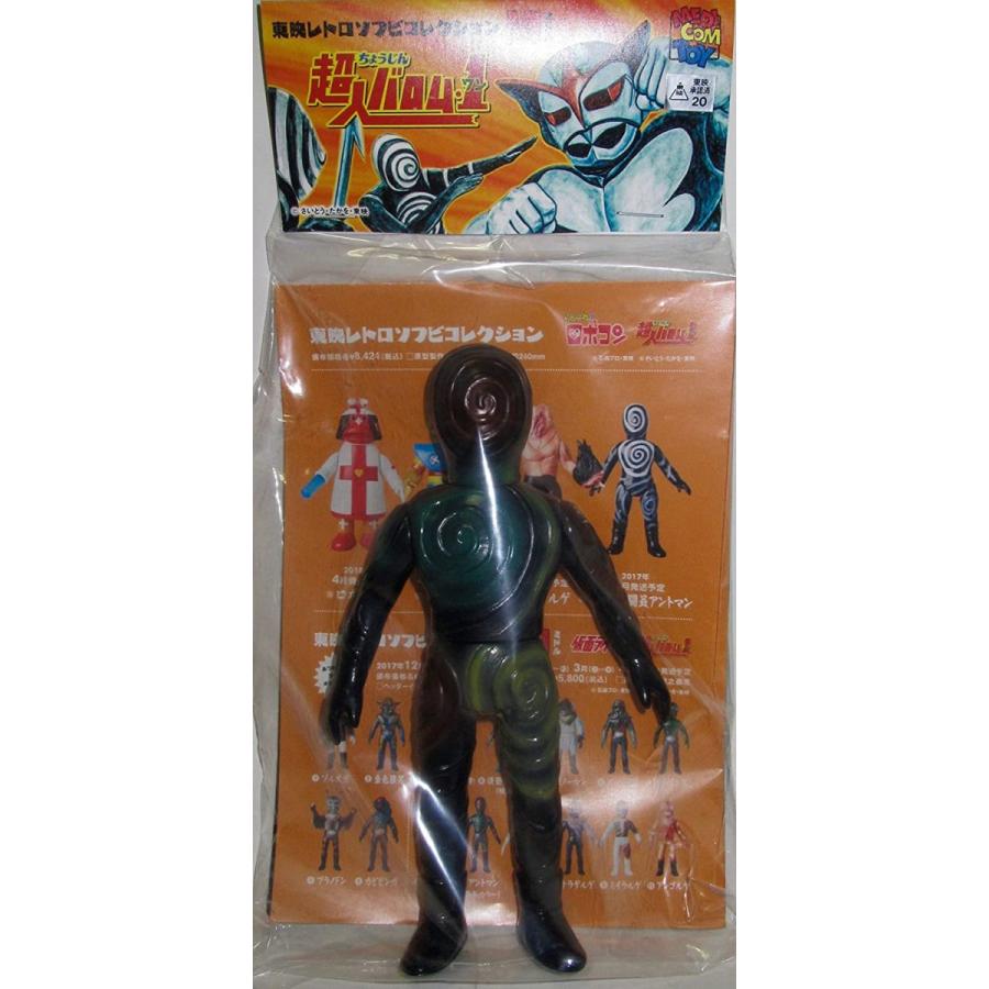 メディコムトイ ドルゲ戦闘員 アントマン 超人バロム 1 スタンダードサイズ