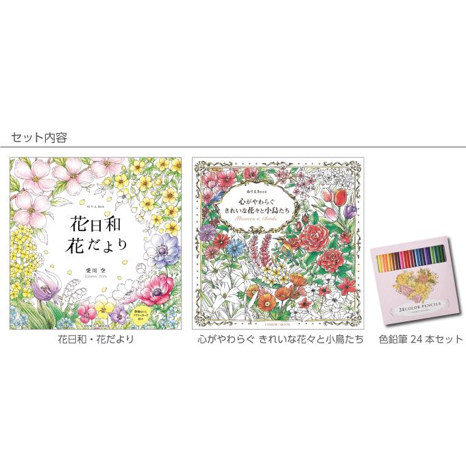 コスミック出版 大人の塗り絵セット 色鉛筆24色付き 新装版 心が