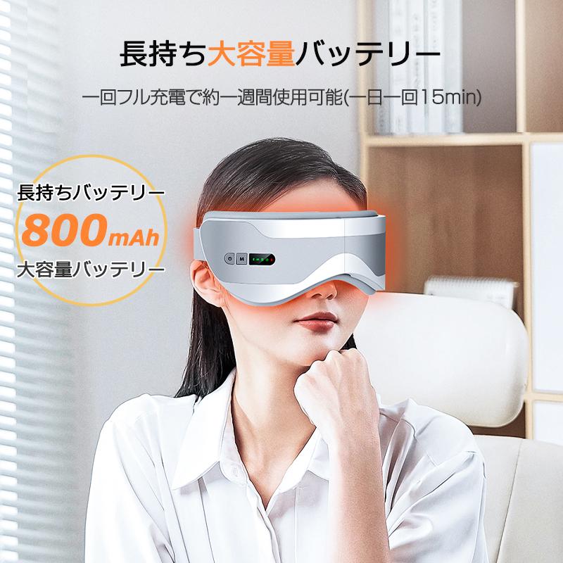 アイマッサージャー 目元マッサージ ホットアイマスク 目元エステ 目元