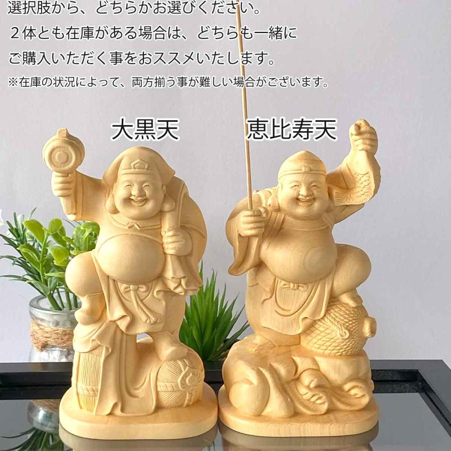 大黒天 大黒様 恵比寿様 恵比寿天 15cm 商売繁盛 神棚 七福神 金運