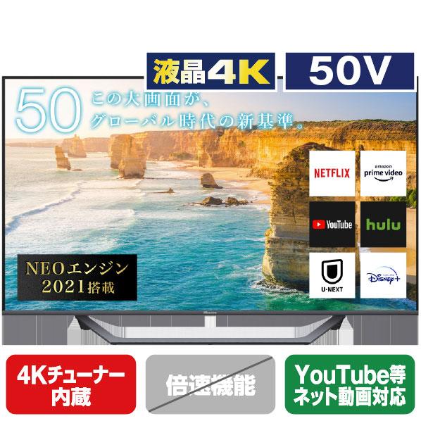ハイセンス（HISENSE） 【アウトレット商品】ハイセンステレビ50V型