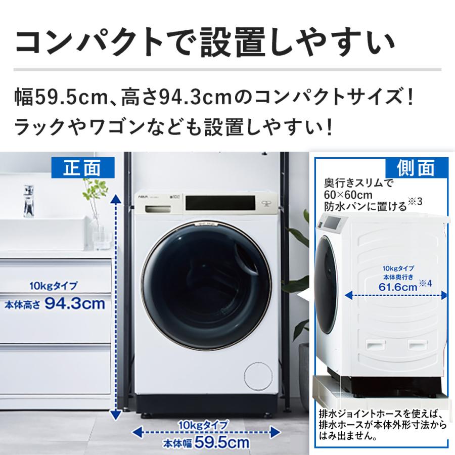 AQUA（アクア） 2/20発送開始【アウトレット品】アクア ドラム式洗濯