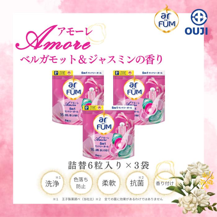 arFUM（アフューム） 【韓国1.2億個販売突破】 洗濯洗剤 アモーレ