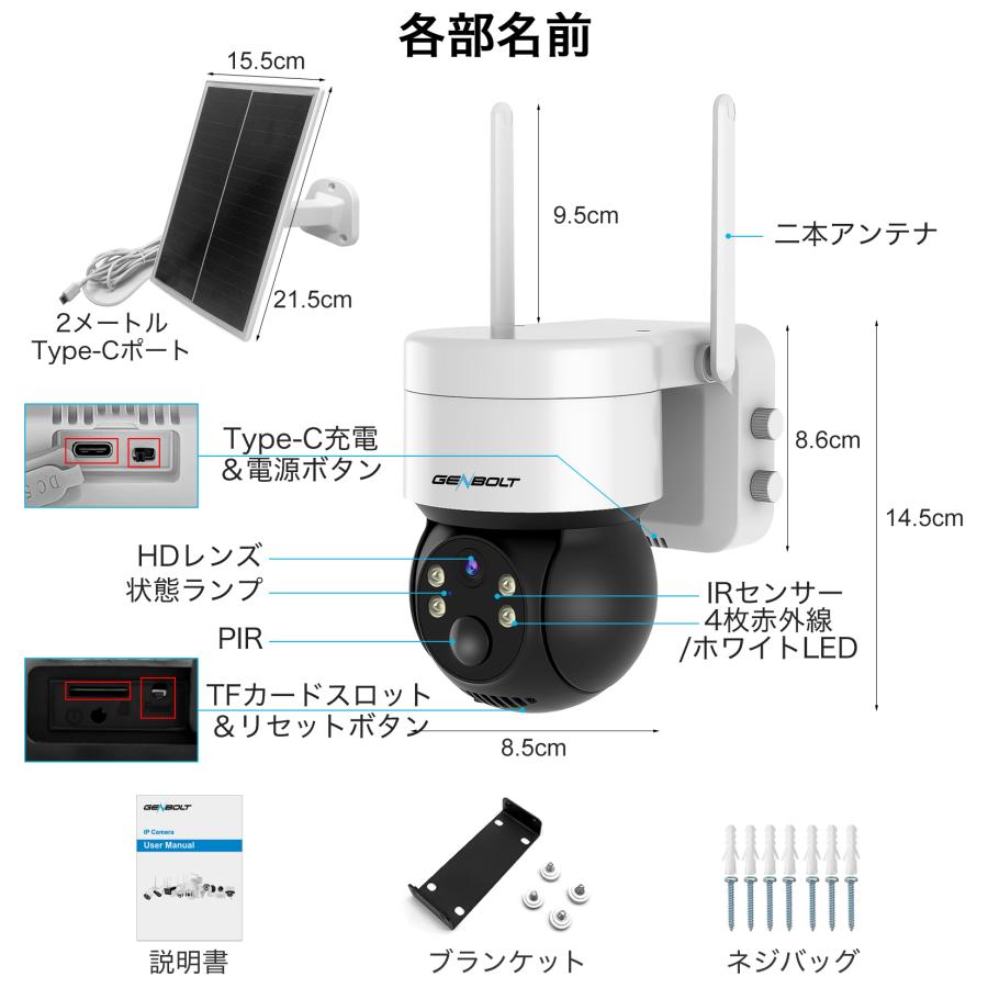 防犯カメラ 屋外 ソーラー WiFi 300万画素 監視カメラ バッテリー内蔵