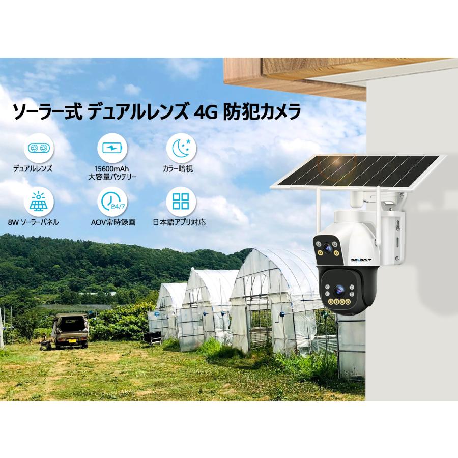 4G LTE 防犯カメラ 屋外 ソーラー SIMカメラ 双目2.5K 工事/ WIFI不要