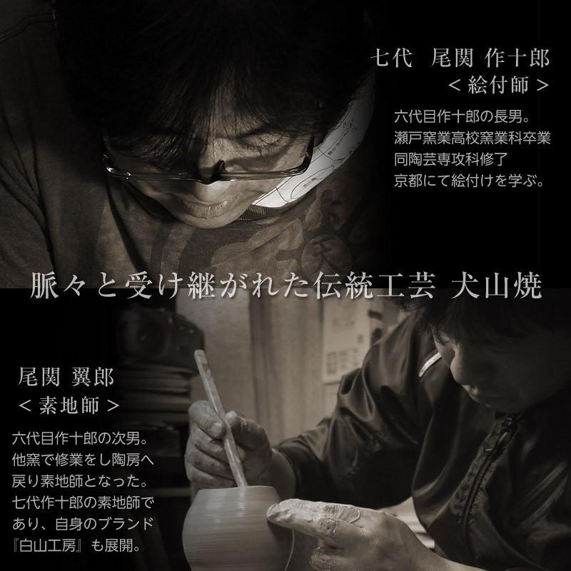 抹茶茶碗 茶道具 茶碗 茶器 お題茶碗 光 犬山焼 尾関作十郎 : 尾関作