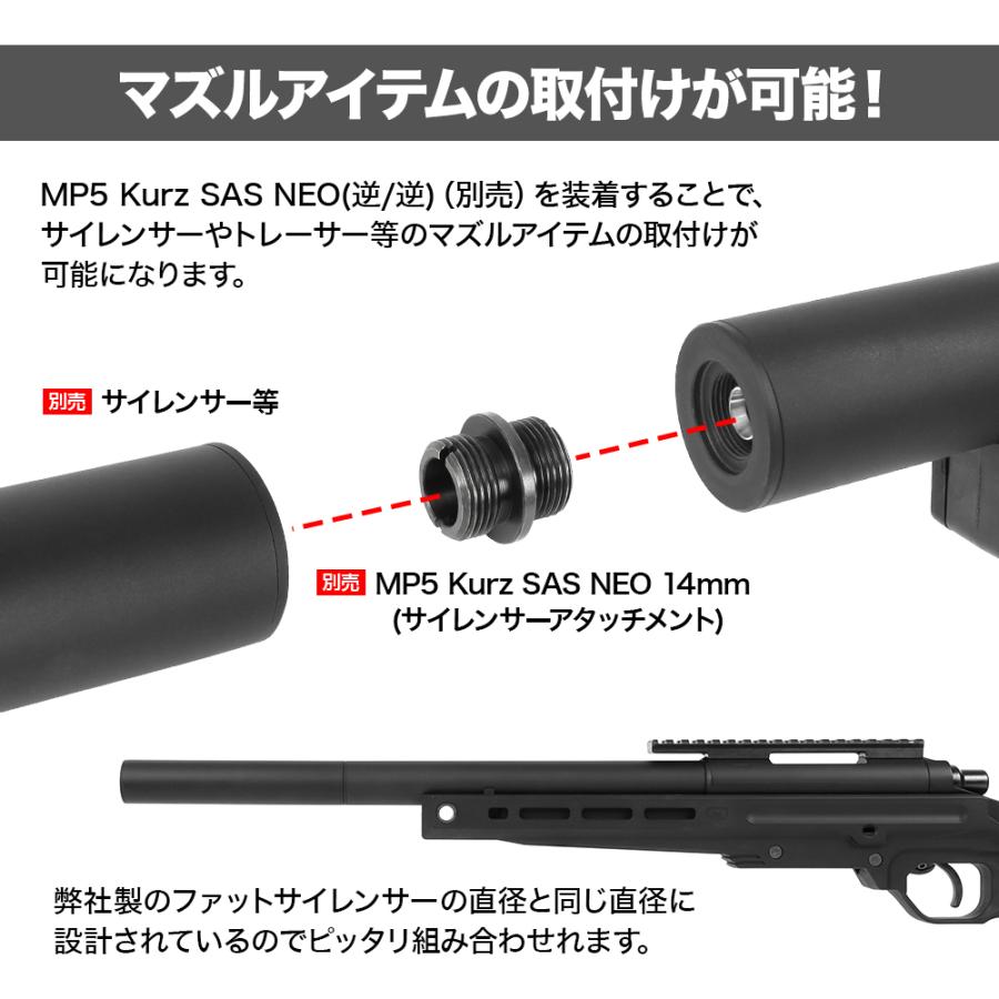 LayLax VSR-ONE ショートアウターバレル & インナーバレル120mm