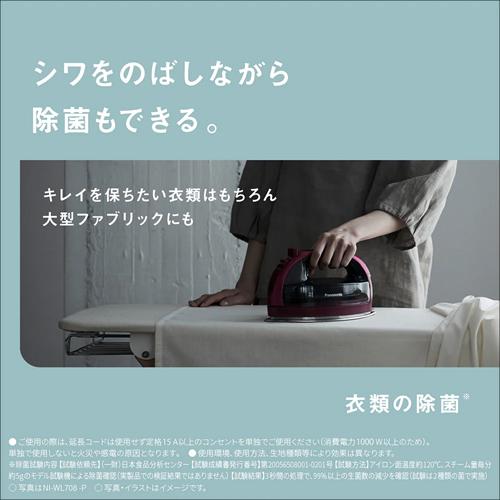 カルル NI-WL508-P パナソニック コードレス スチームアイロン