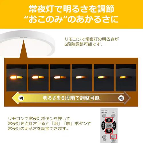 TOSHIBA（東芝） NLEH06040E-LC LEDシーリングライト 〜6畳 全面発光