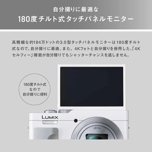 LUMIX TZシリーズ 【今なら5年延長保証加入が無料】DC-TZ99-W