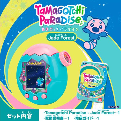たまごっち H-4582769806223 バンダイ Tamagotchi Paradise - Jade