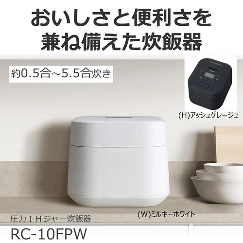TOSHIBA（東芝） RC-10FPW-W 圧力IHジャー炊飯器 5.5合炊き ミルキー