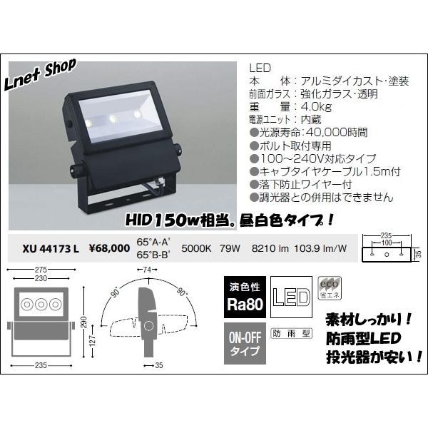 コイズミ照明 KOIZUMI スポットライト XS41015L-A 13個セット KOIZUMI