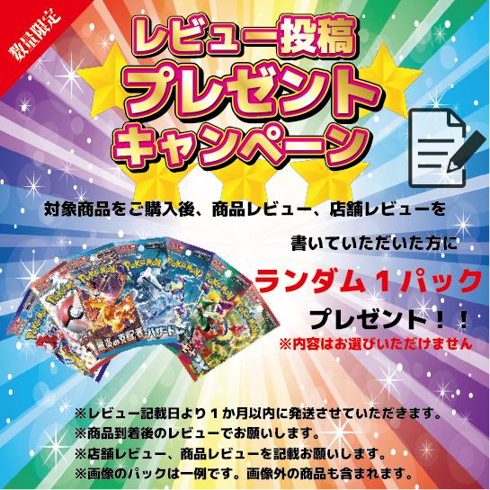 ポケモンカード パックくじ ポケカ レビュー特典 福袋 初売り ロケット
