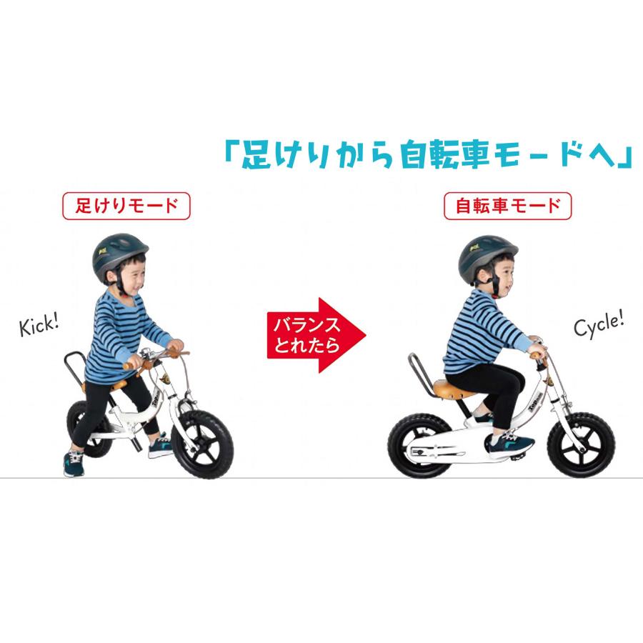 TOP 子供自転車12インチ ケッターサイクル3 ペダル無し バランスバイク