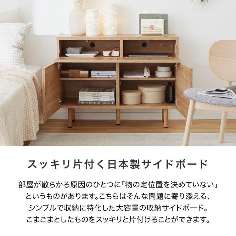 LOWYA（ロウヤ） サイドボード 90cm カウンター下収納 リビング収納