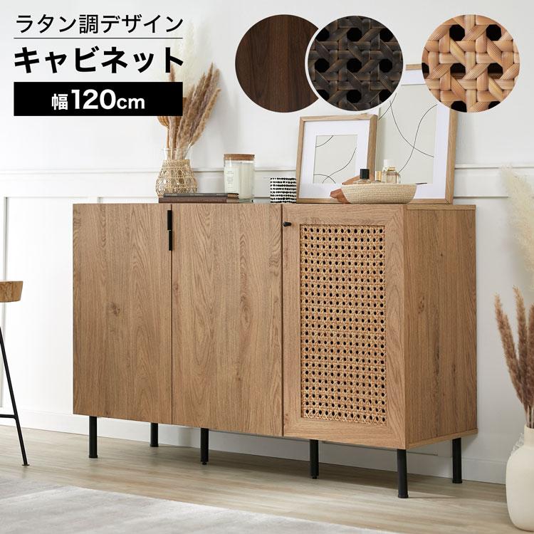 LOWYA（ロウヤ） 収納棚 幅120cm チェスト キャビネット おしゃれ