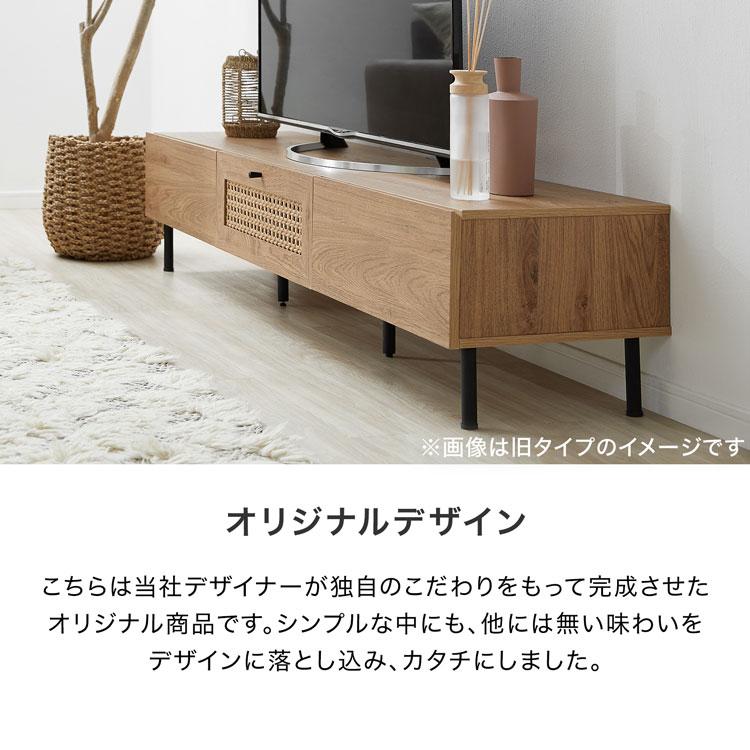 ☆ほたる☆【LOWYA】引取り可！ラタン調テレビボード(180cm) LOWYA