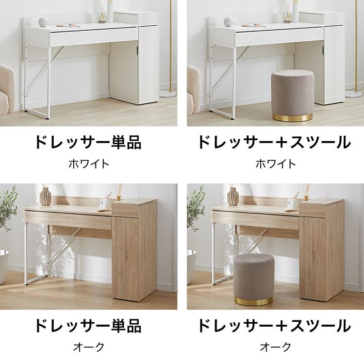 LOWYA（ロウヤ） ドレッサー スツールセット デスク テーブル