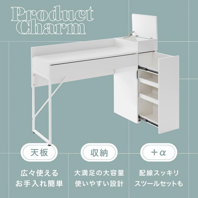 LOWYA（ロウヤ） ドレッサー スツールセット デスク テーブル