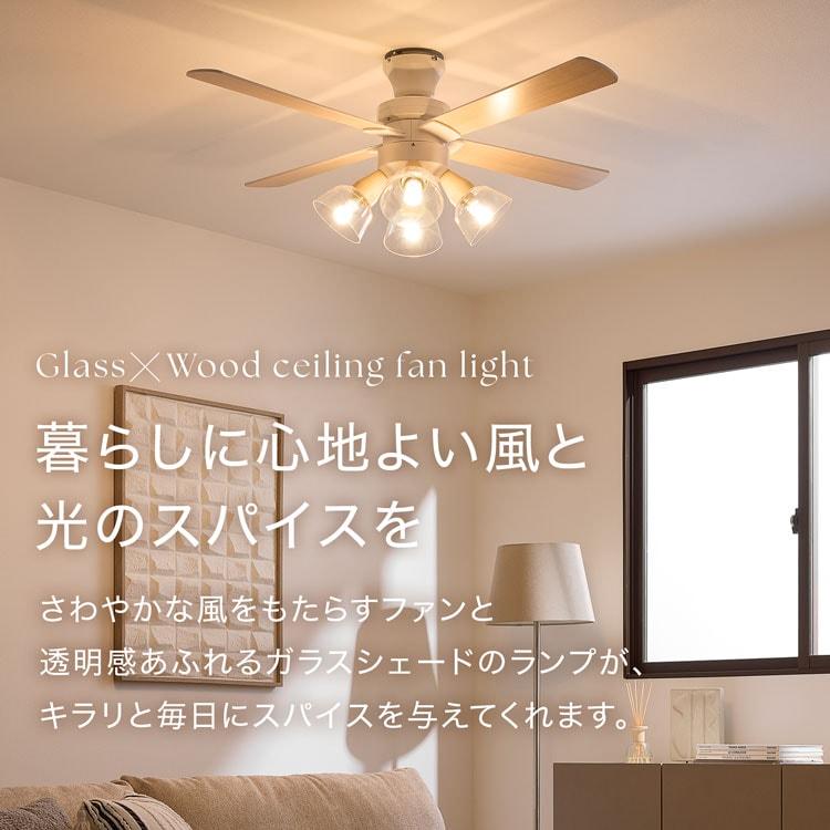 LOWYA（ロウヤ） シーリングファンライト シーリングファン シーリング