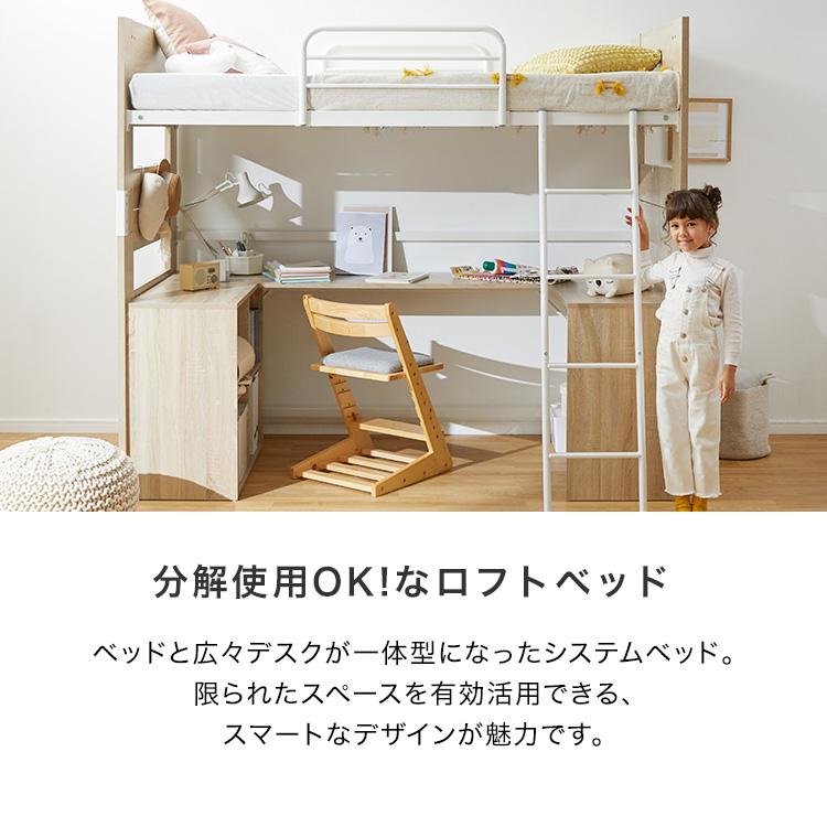 LOWYA（ロウヤ） ロフトベッド システムベッド デスクベッド 机付き