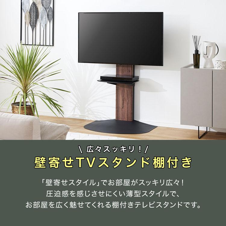 Lowya テレビ台 配線整理機能付き LOWYA テレビスタンド TVスタンド TV
