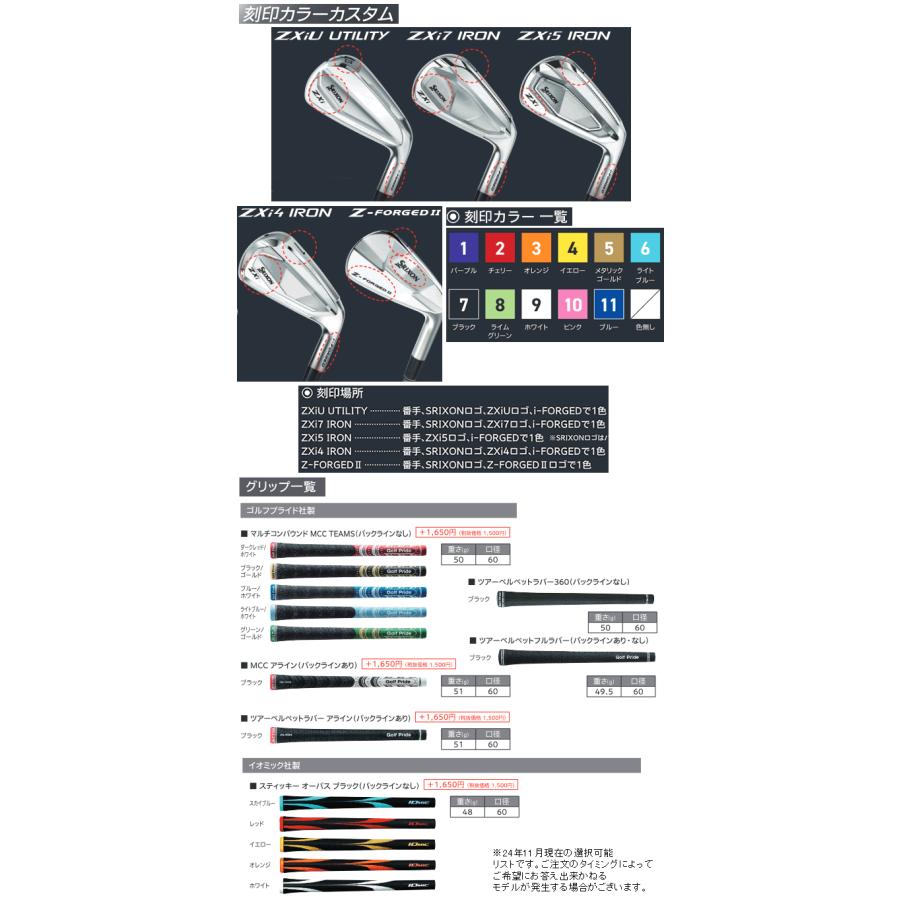 SRIXON スリクソン ZXi-4/ZXi-5 コンボアイアン 6本(5番〜P 他構成