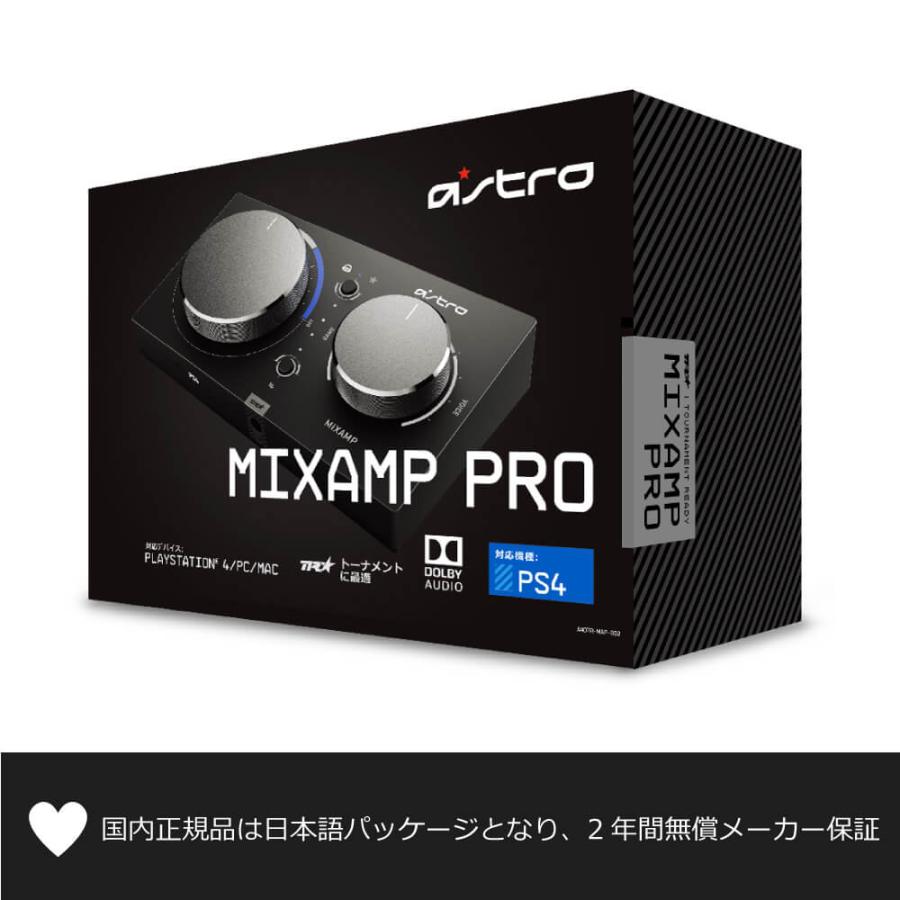 ASTRO（ロジクールG） ミックスアンプ ASTRO MixAmp Pro TR ゲーミング