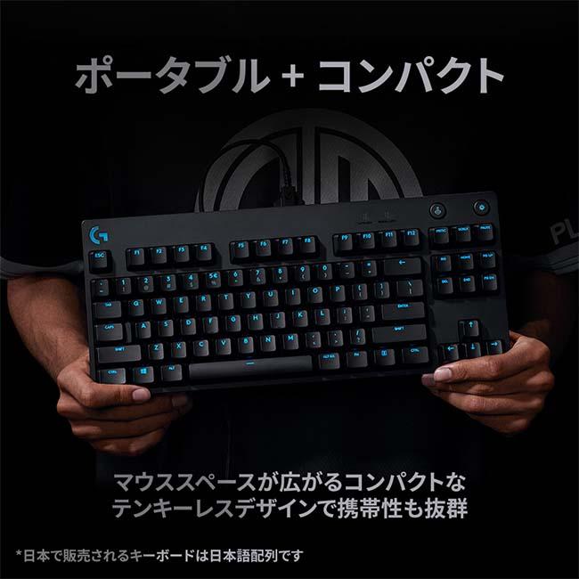 ロジクールG ゲーミングキーボード Logicool G PRO G-PKB-002CK 有線
