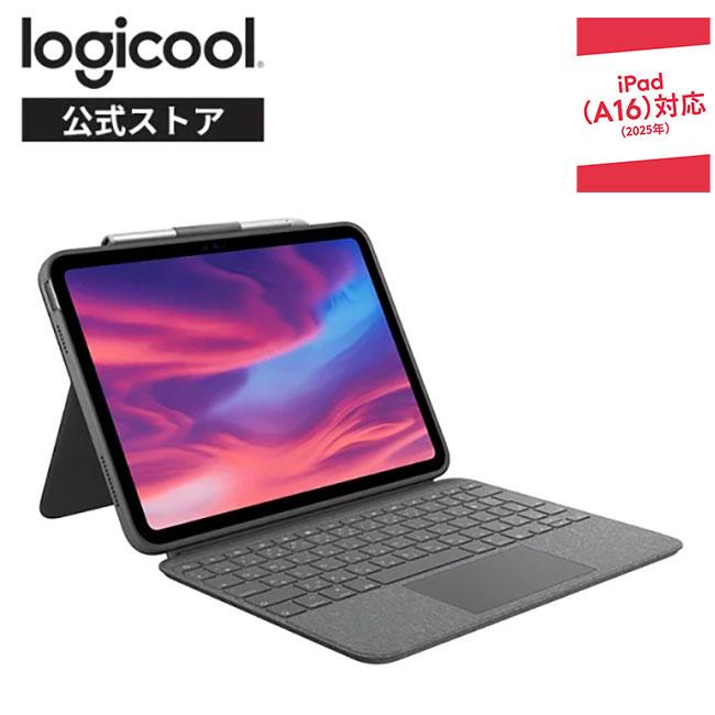 logicool（ロジクール） iPad キーボード ケース Combo Touch iPad 11