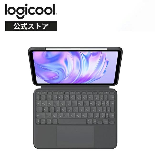 logicool（ロジクール） iPad キーボード ケース Combo Touch iPad Pro