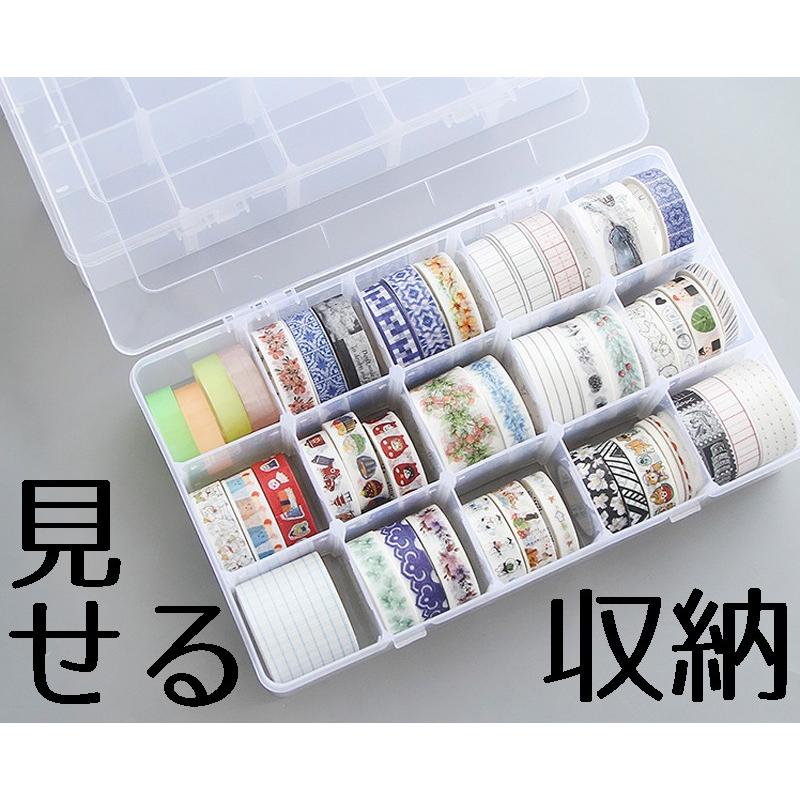 マスキングテープ 収納ケース 中身が見える 透明 クリアケース マステ