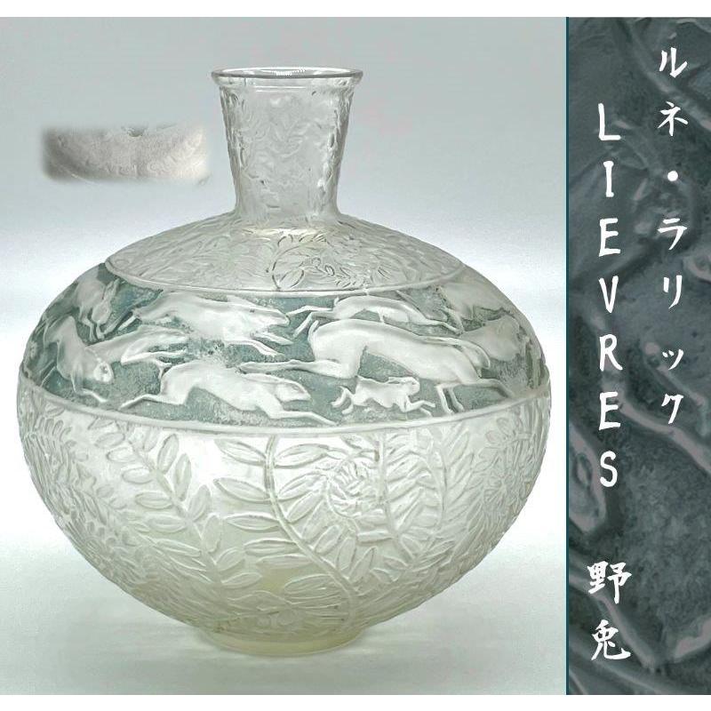 ルネ・ラリック 「花瓶とヒナギク」 文 硝子鉢 ボウル 「VASES」 ルネ