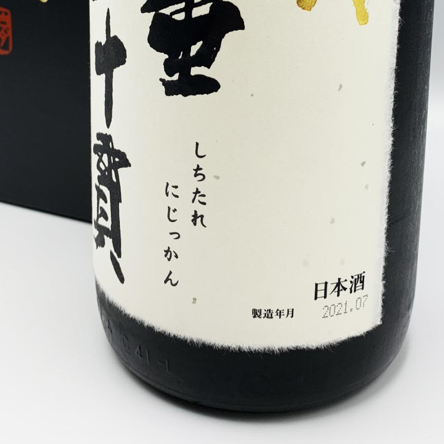 クール便発送) 十四代 純米大吟醸 七垂二十貫 1800ml 2020年11月詰め