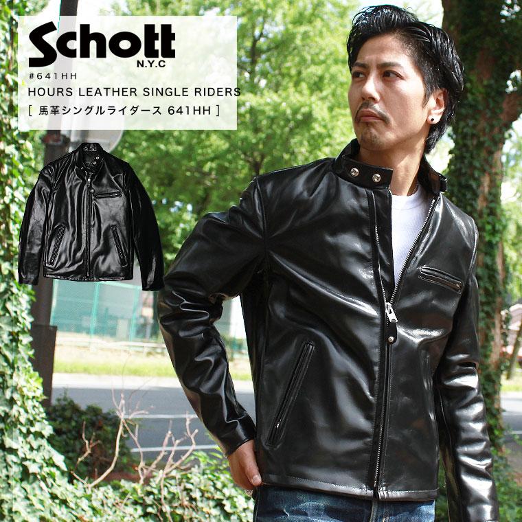Schott シングルライダース 641 【公式通販】