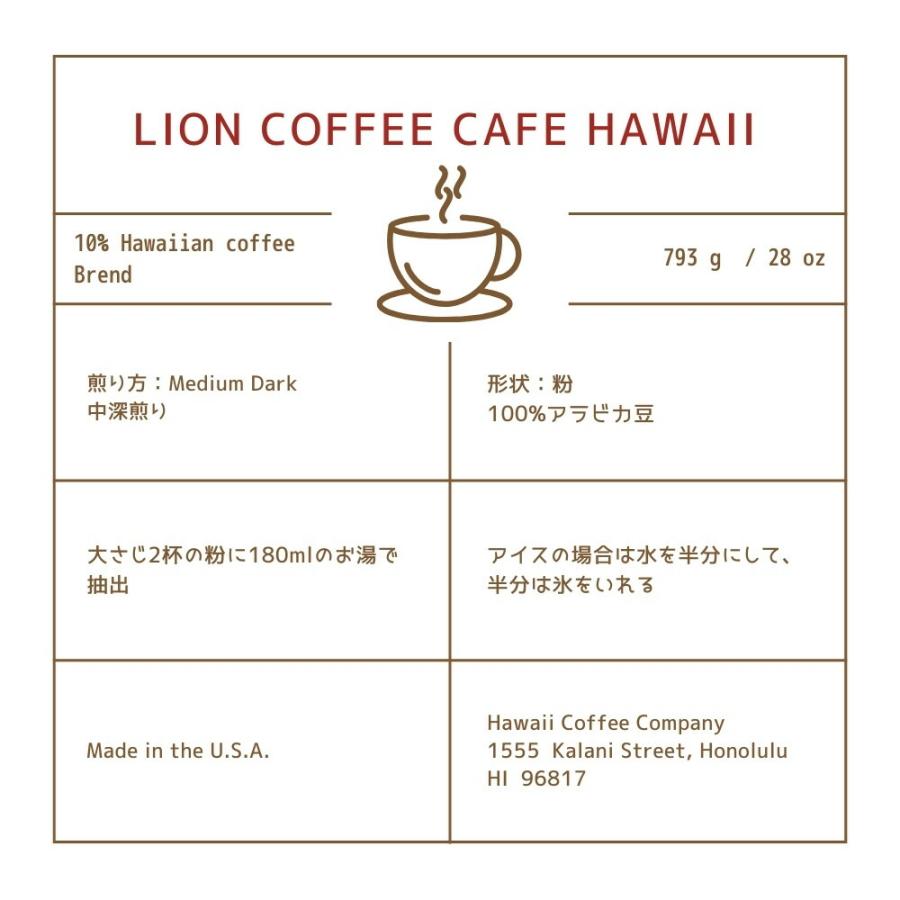 ライオンコーヒー 大容量 オリジナル ミディアムロースト ギフト