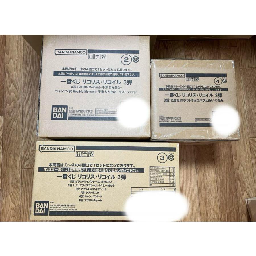 一番くじ リコリス・リコイル 3弾 くじフルセット＋ラストワン賞