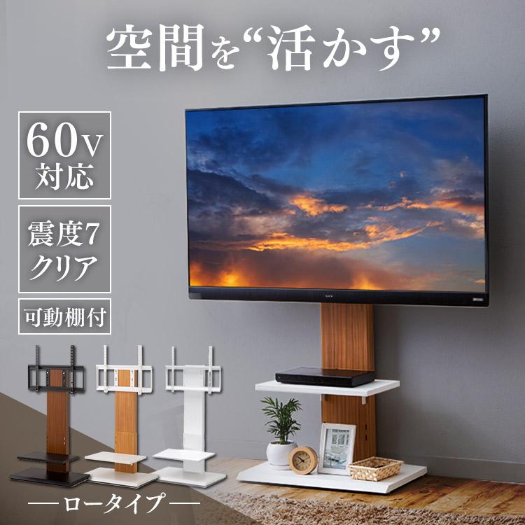 テレビ台 壁掛け風 テレビスタンド 壁掛け ロータイプ スタンド テレビ