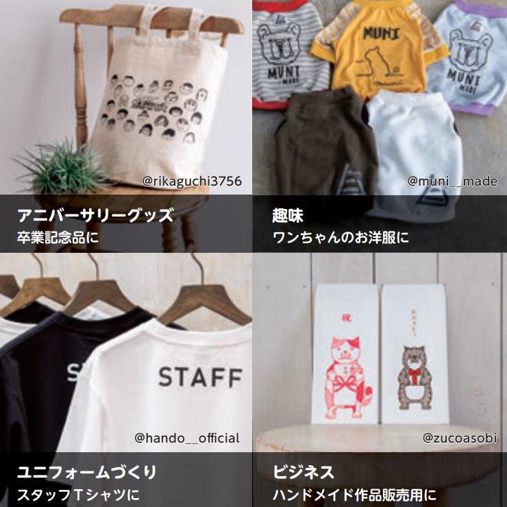 ホリゾン Tシャツくん 本体 ミドル T-M22 シルクスクリーン プリント