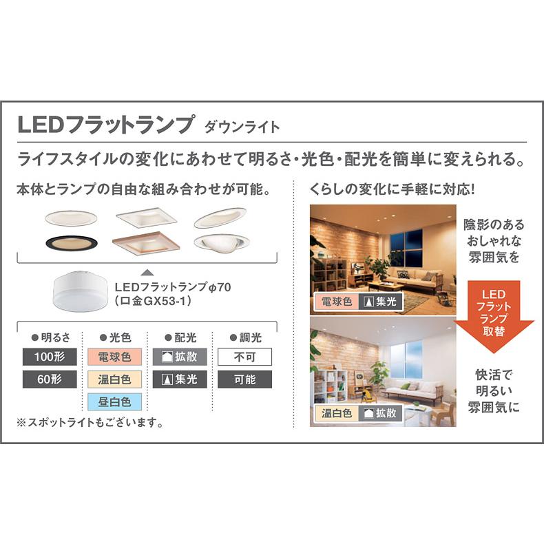 Panasonic LEDダウンライト LRDC 1143Lセット Panasonic LEDダウン