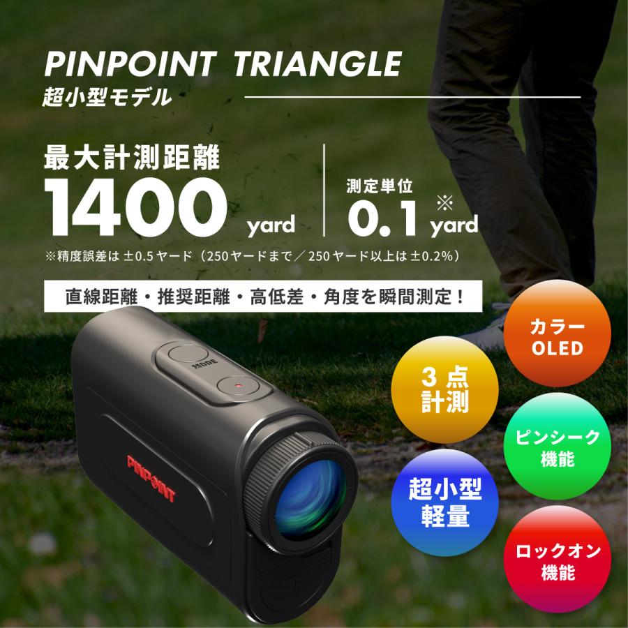 PINPOINT 2025年モデルタイムセール！ゴルフ レーザー距離計 TRIANGLE