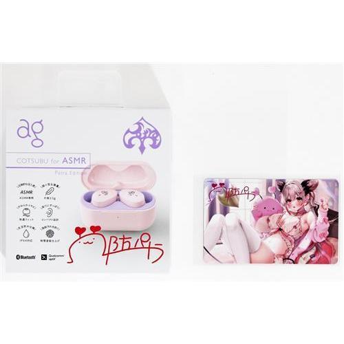 774inc.×final 完全ワイヤレスイヤホン COTSUBU for ASMR -Patra