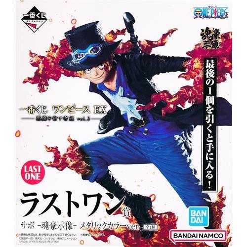 一番くじ ONE PIECE EX サボ -魂豪示像- メタリックカラーver