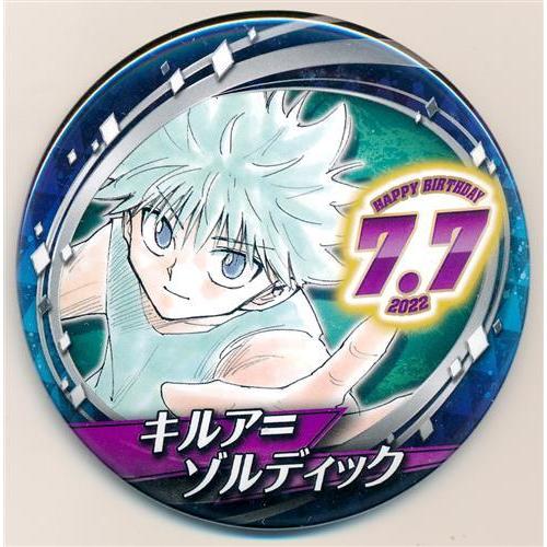 キルア=ゾルディック バースデイ缶バッジ2020 キルア・ゾルディック